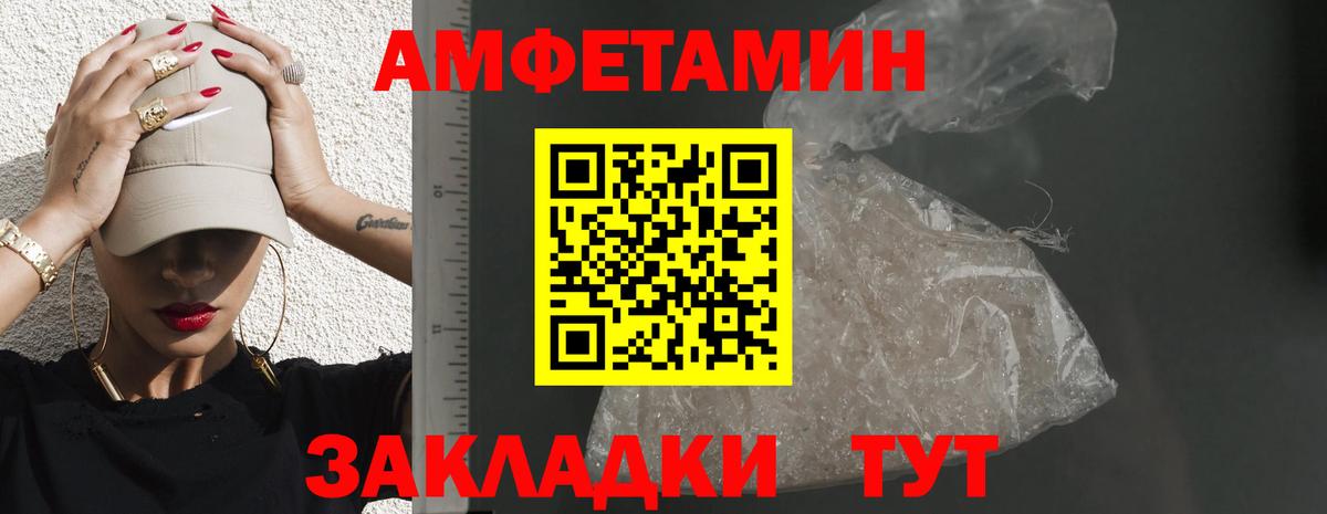 Амфетамин 98%  Амфетамин  Кореновск  Вход с VPN 