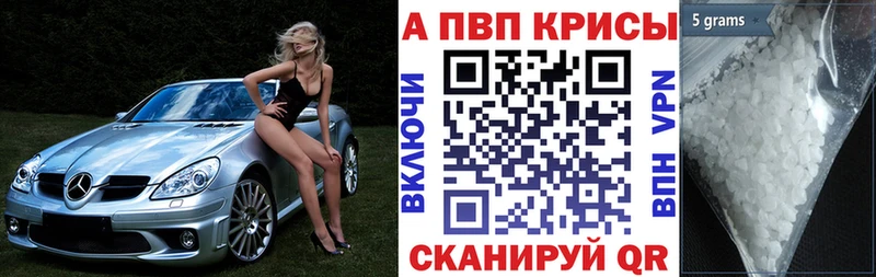 купить наркотик  Кореновск  Alfa_PVP Соль 