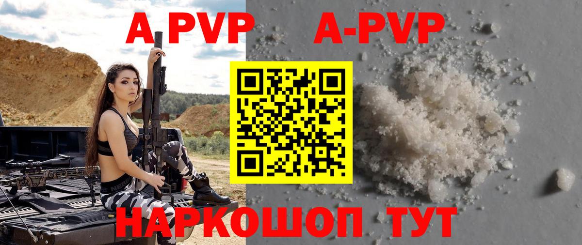 А ПВП Crystall  Альфа ПВП  Alpha-PVP VHQ  Кореновск  Вход с VPN 