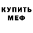 МЕТАДОН белоснежный J kins