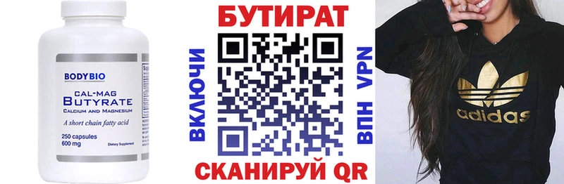 Бутират бутандиол  дарнет шоп  Кореновск 