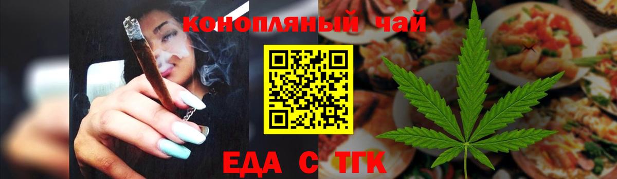 Печенье с ТГК конопля  Вход с VPN  Кореновск 