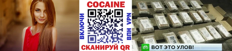 Cocaine Боливия Кореновск