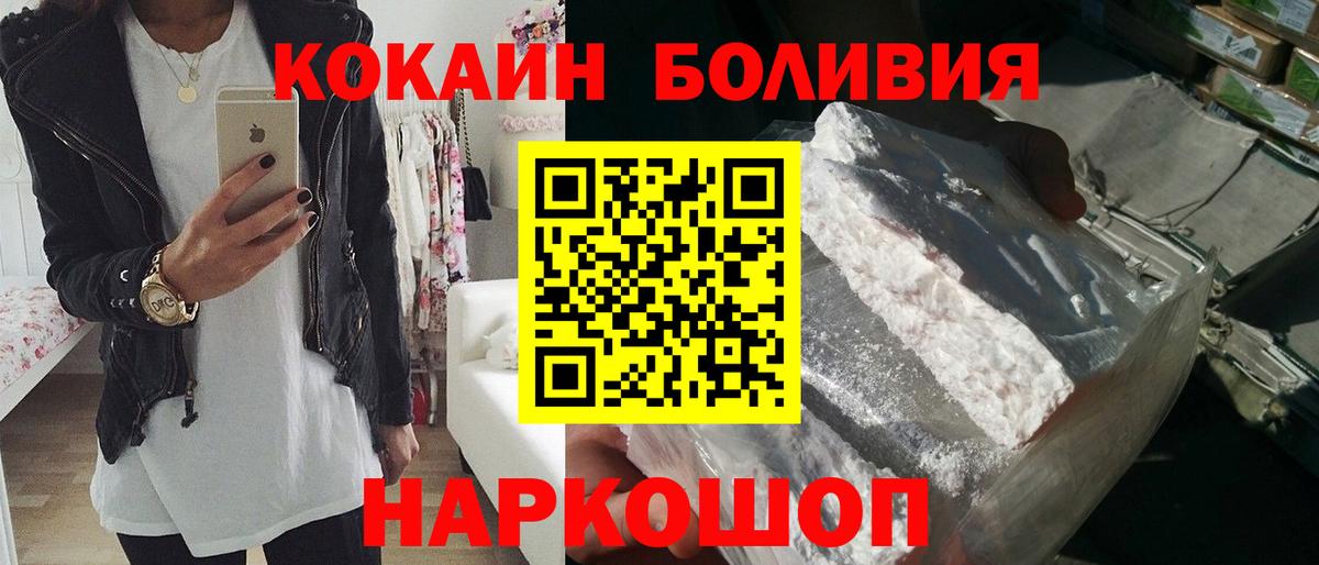 как найти наркотики  КОКАИН FishScale  Кокаин  Кокаин Fish Scale  Вход с VPN  Кореновск 