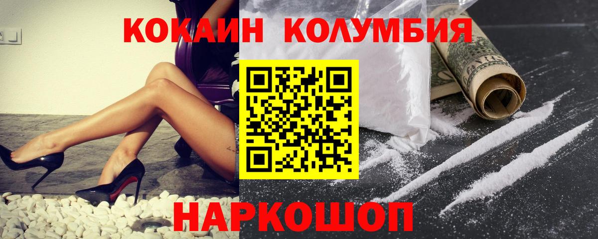 Кокаин Боливия Кореновск