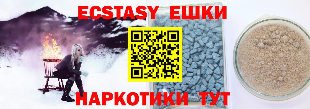 Ecstasy XTC  магазин    Экстази  Кореновск  Вход с VPN  ЭКСТАЗИ Philipp Plein 