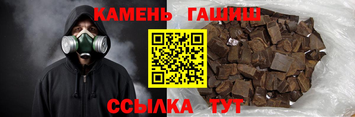 ГАШ убойный  Гашиш  Гашиш гашик  купить наркоту  Вход с VPN  Кореновск 