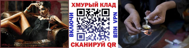закладка  ОМГ ОМГ ССЫЛКА  Героин Heroin  Кореновск 