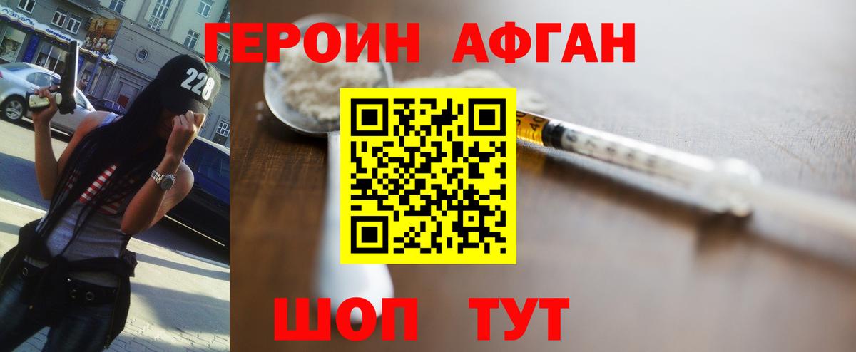 ГЕРОИН  Героин Heroin  Вход с VPN  Кореновск 