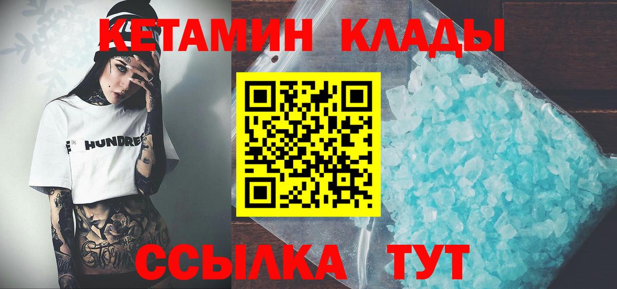 КЕТАМИН VHQ  ОМГ ОМГ как зайти  Кореновск  Вход с VPN  КЕТАМИН ketamine 