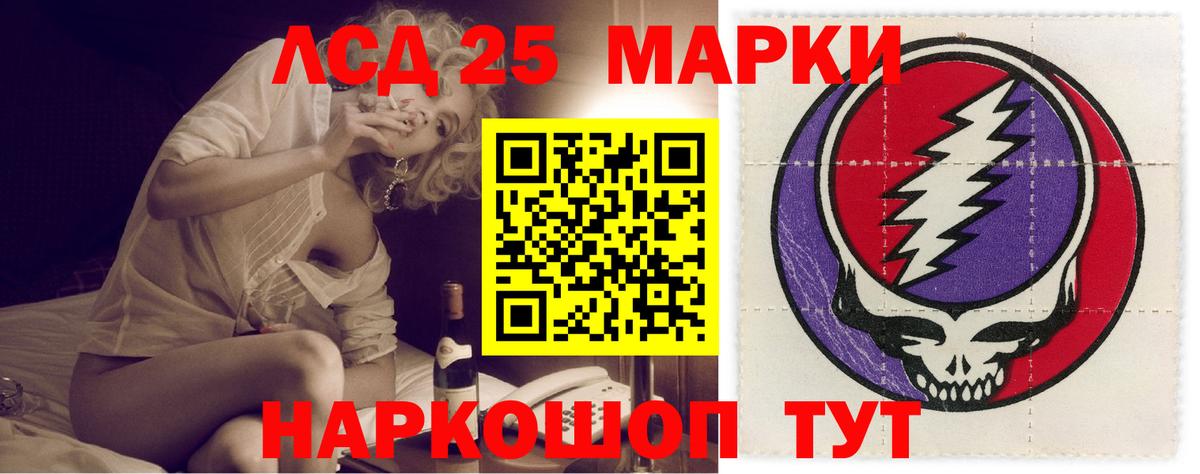 LSD-25 экстази кислота  Лсд 25 экстази кислота  Вход с VPN  Кореновск 