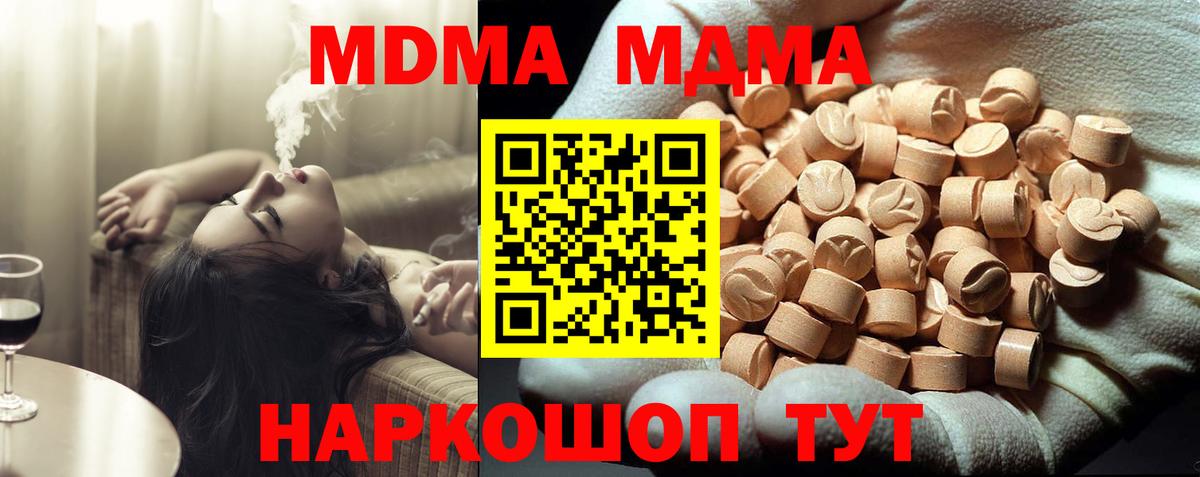 Кореновск  MDMA VHQ  Вход с VPN 