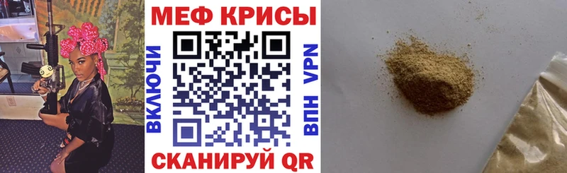 Меф мука  закладка  Кореновск 