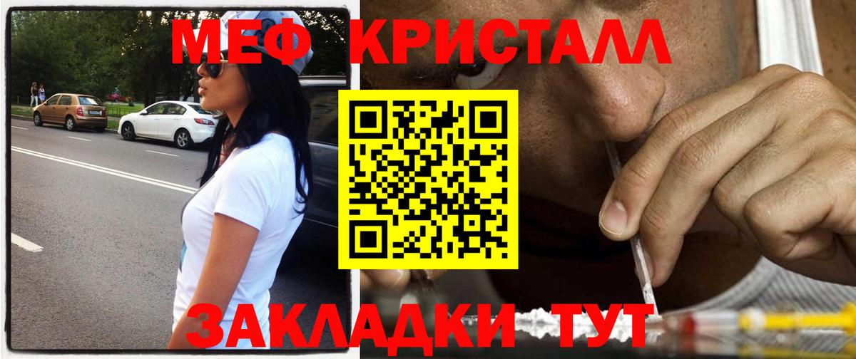 Кореновск  блэк спрут ТОР  Вход с VPN  Мефедрон 4 MMC  МЯУ-МЯУ mephedrone  МЯУ-МЯУ 