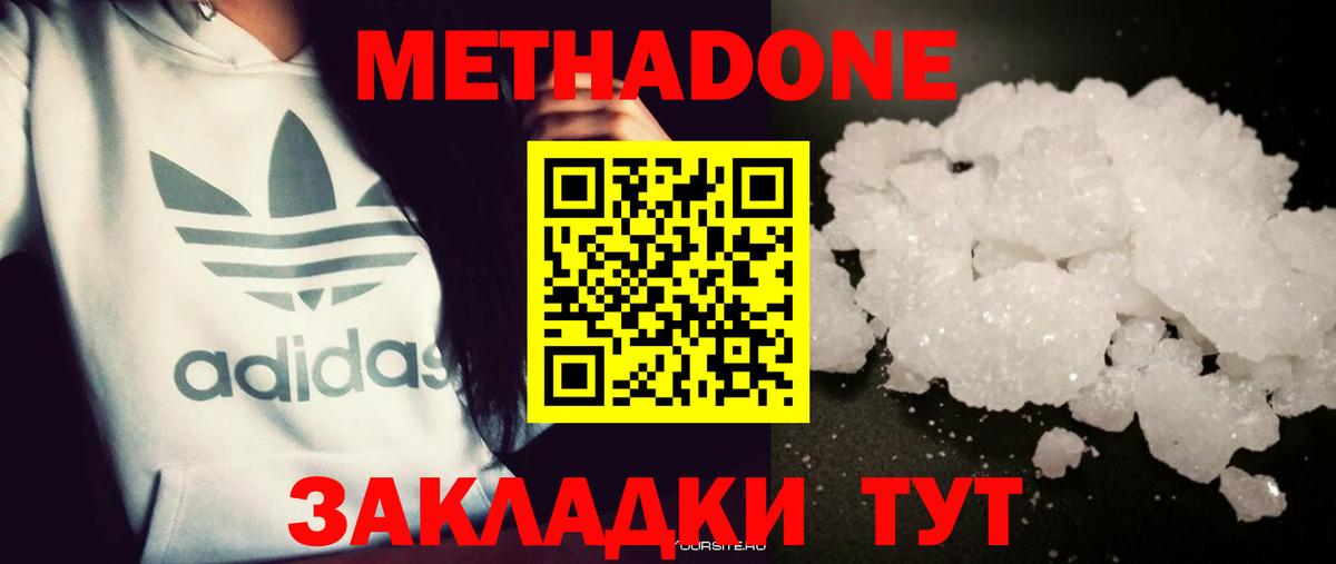 ссылка на мегу зеркало  Вход с VPN  МЕТАДОН мёд  Кореновск  Метадон кристалл 