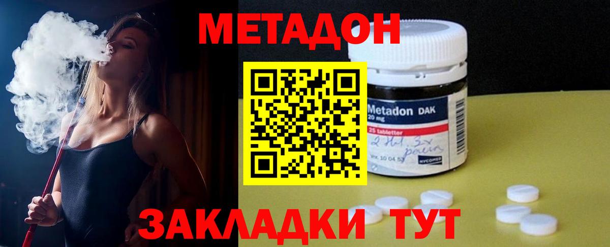 МЕТАДОН белоснежный Кореновск
