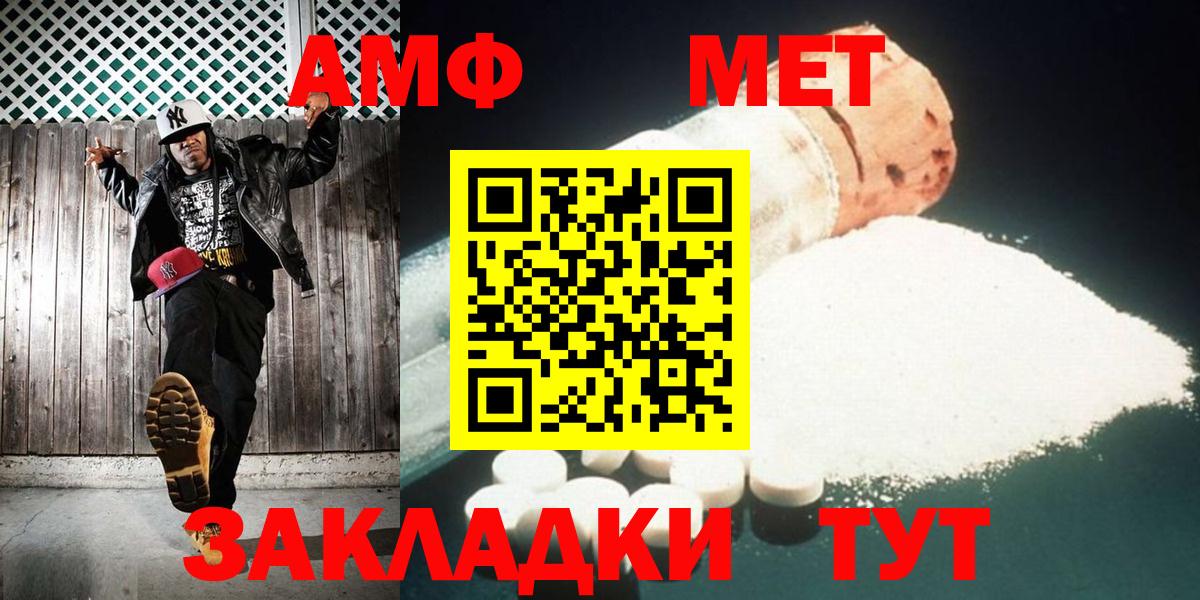 Метамфетамин пудра Кореновск