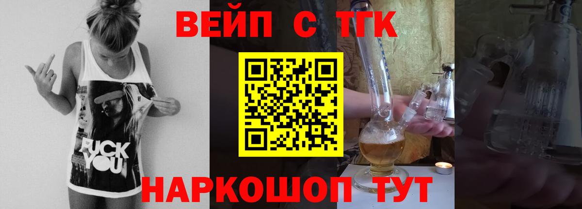 Дистиллят ТГК гашишное масло Кореновск